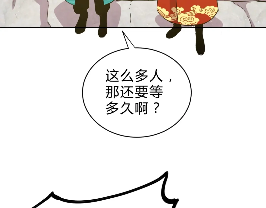 《猎妖学院》第9话 一拳定音 第15页