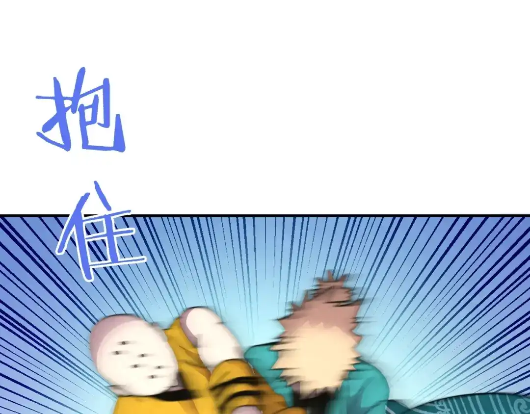 《猎妖学院》第9话 一拳定音 第37页