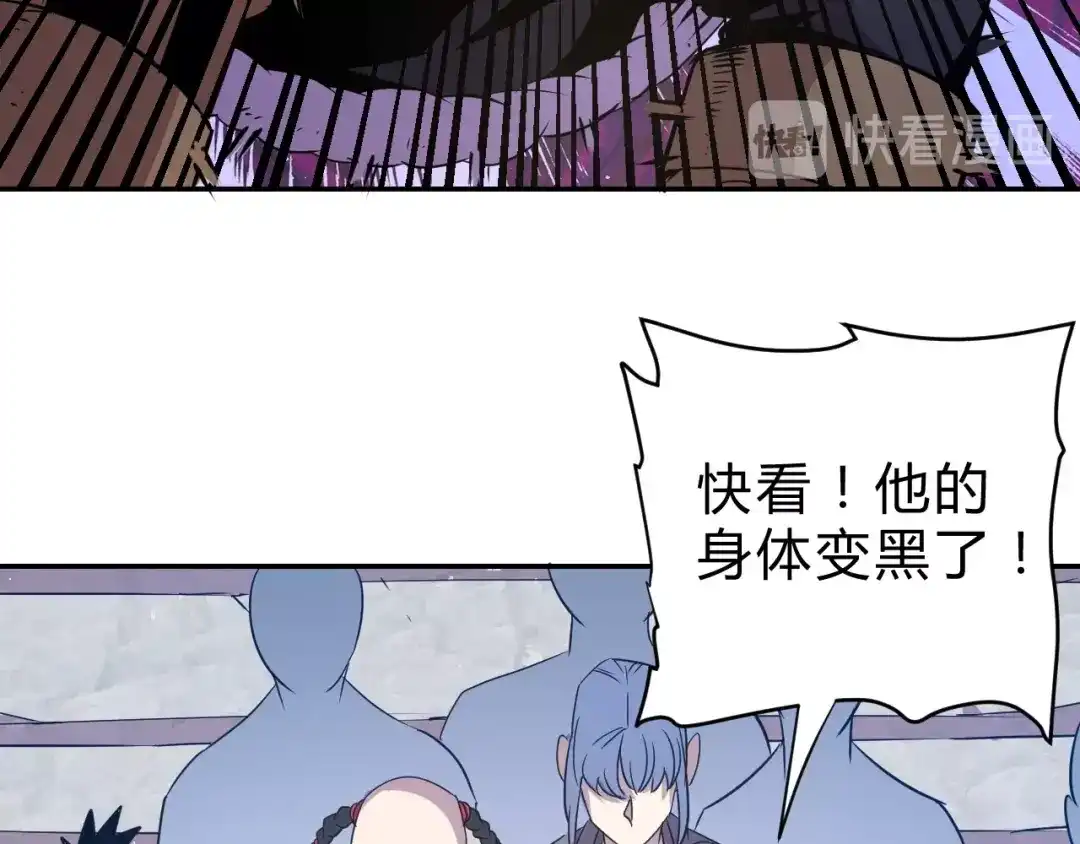 《猎妖学院》第9话 一拳定音 第105页