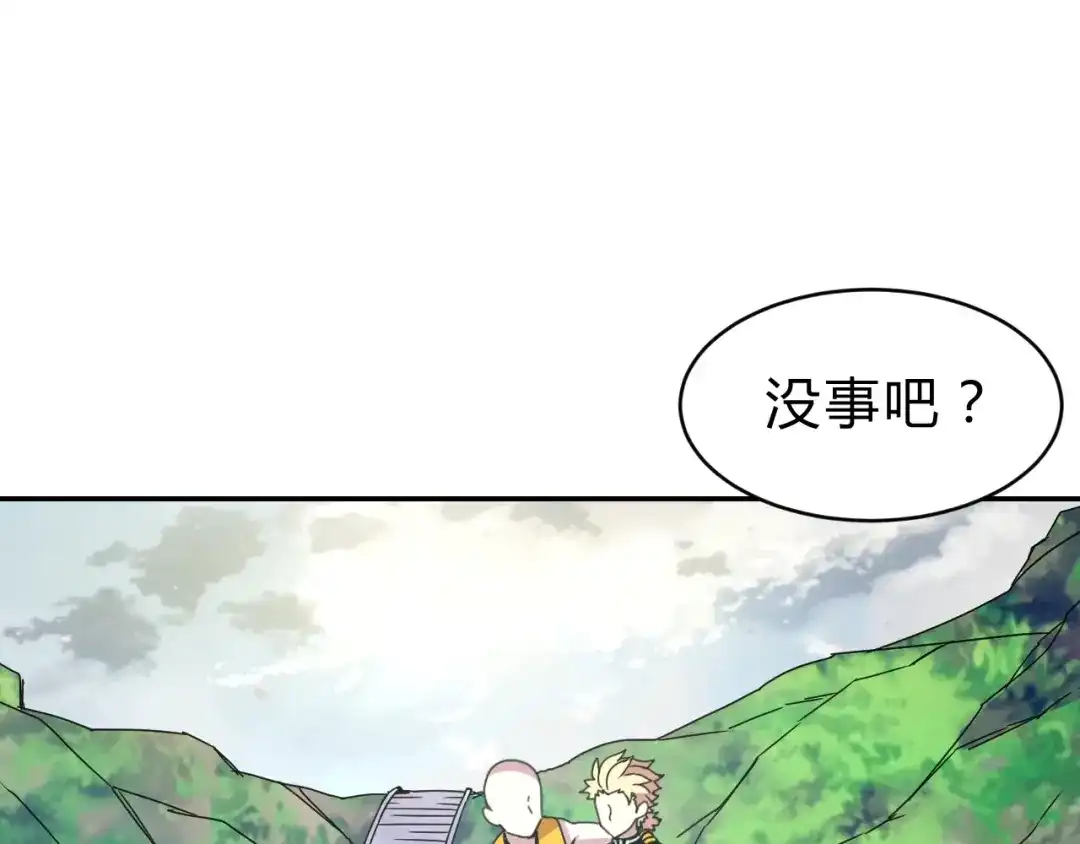 《猎妖学院》第9话 一拳定音 第39页