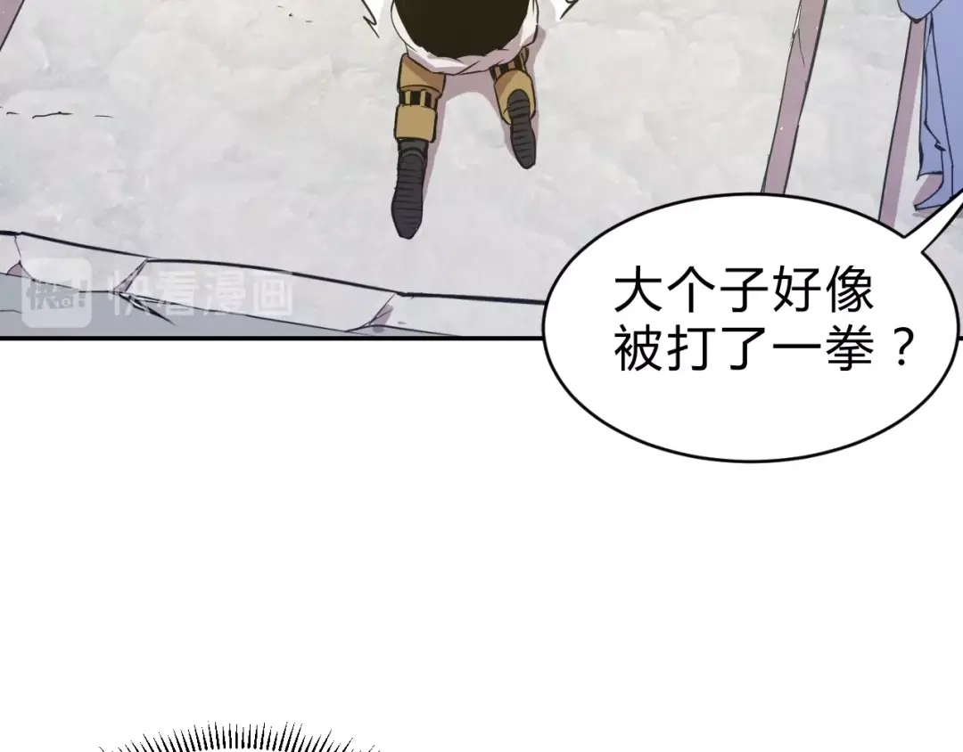 《猎妖学院》第9话 一拳定音 第118页