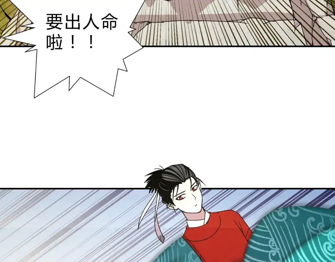 《猎妖学院》第9话 一拳定音 第35页