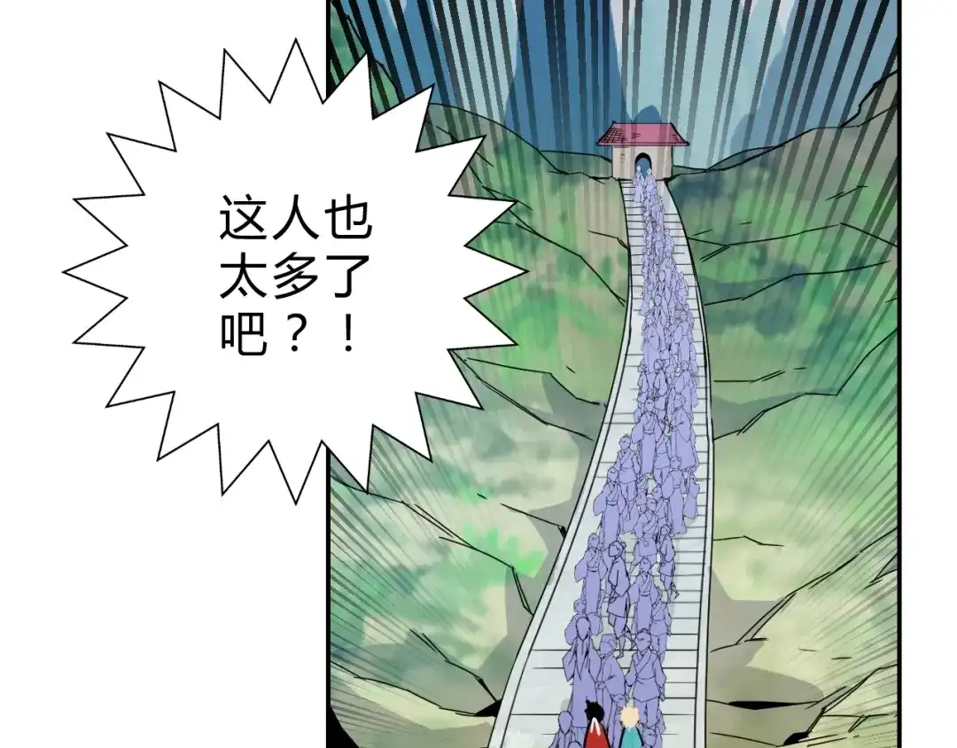 《猎妖学院》第9话 一拳定音 第9页