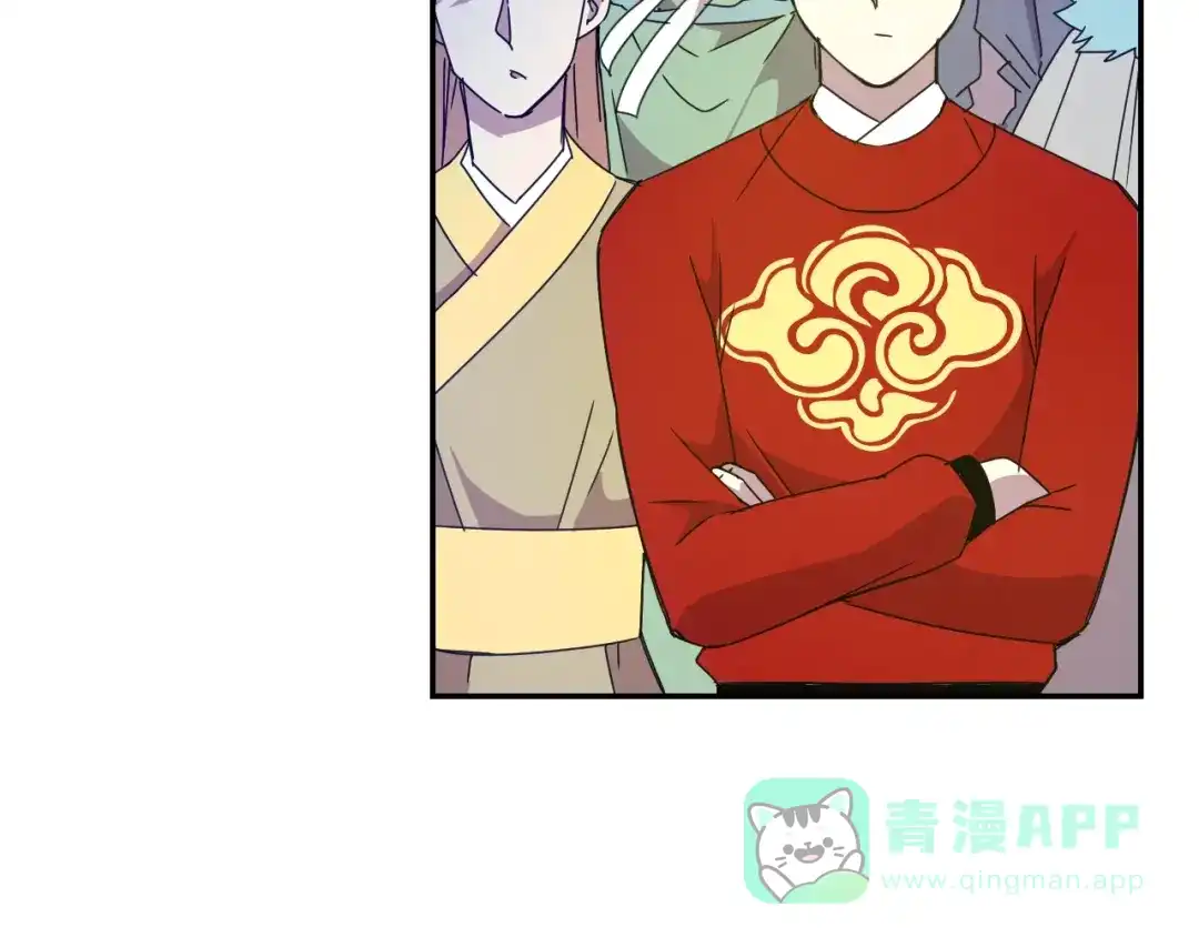 《猎妖学院》第9话 一拳定音 第96页
