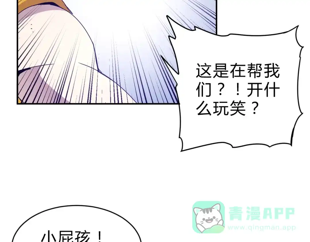 《猎妖学院》第9话 一拳定音 第51页