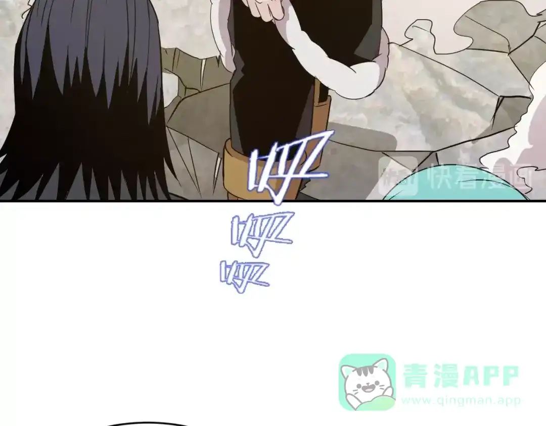《猎妖学院》第10话 识破 第81页