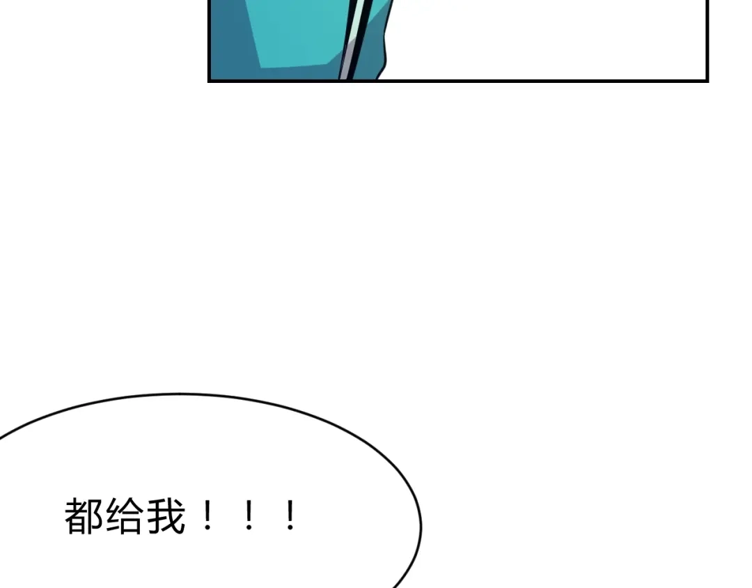 《猎妖学院》第10话 识破 第58页