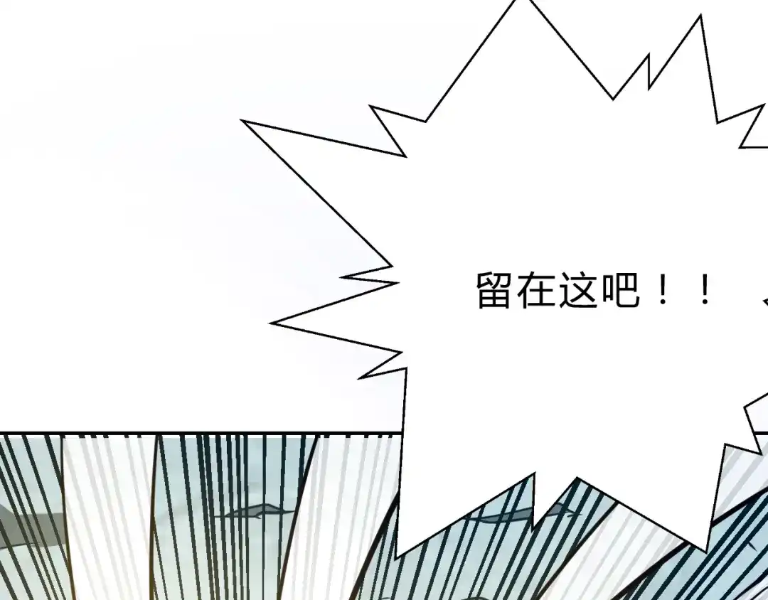 《猎妖学院》第10话 识破 第95页