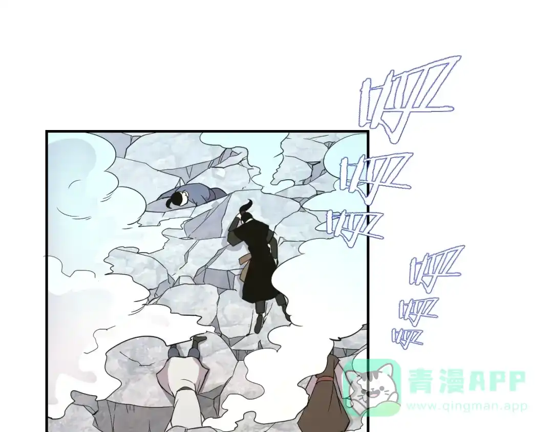 《猎妖学院》第10话 识破 第76页