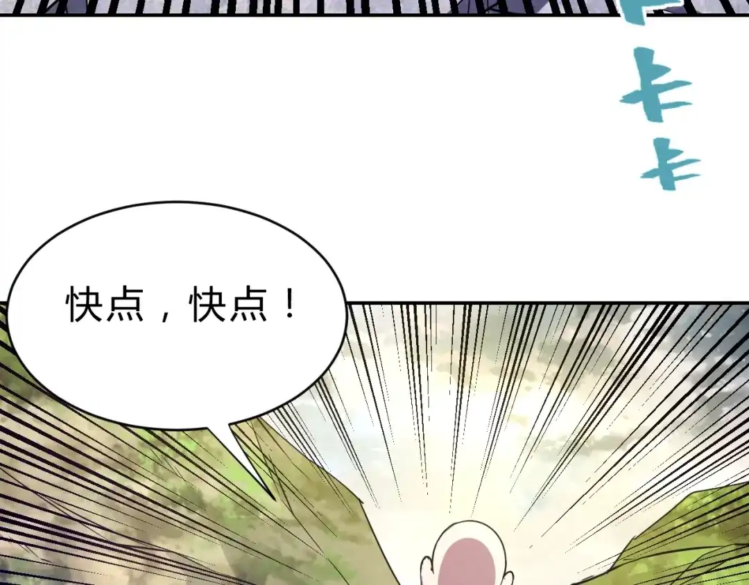 《猎妖学院》第10话 识破 第68页