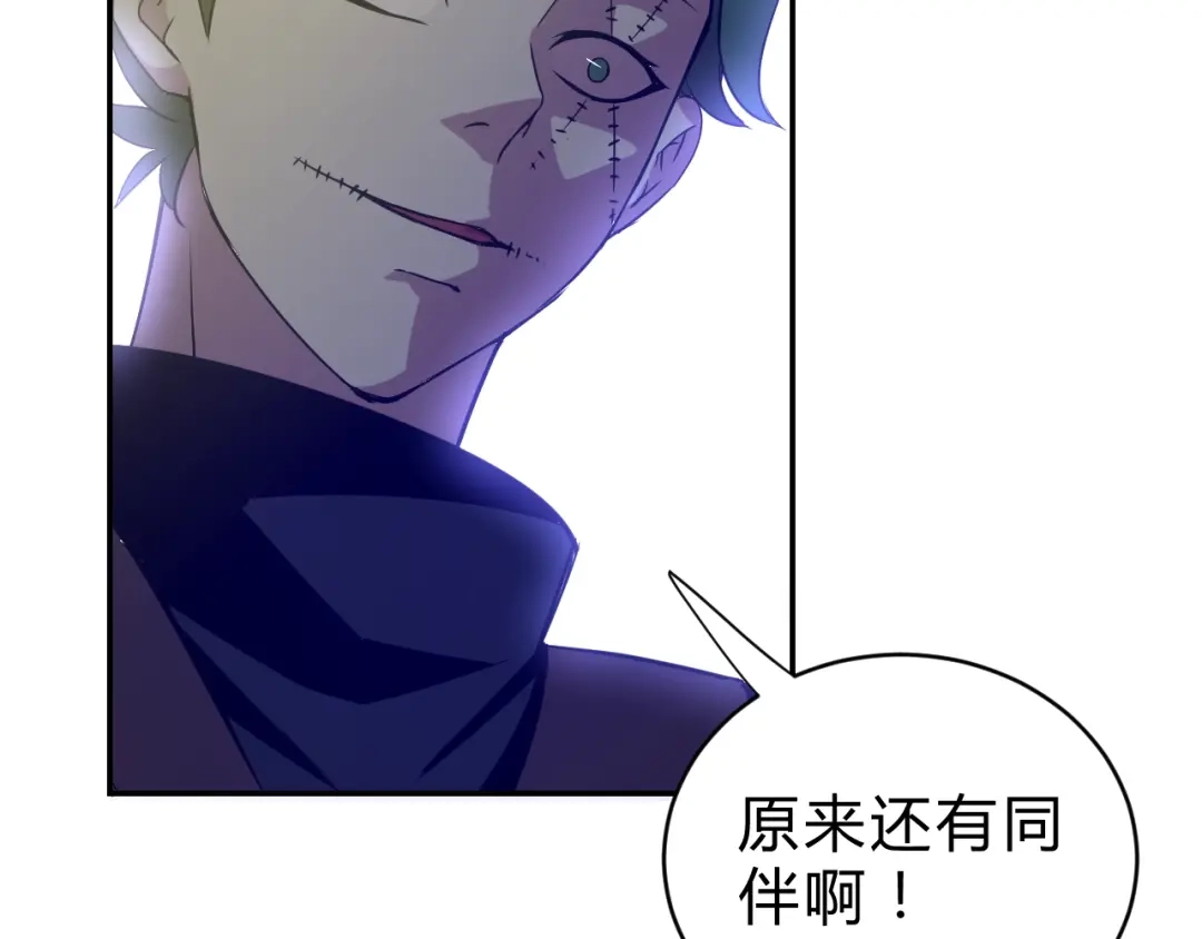 《猎妖学院》第11话 威胁 第19页