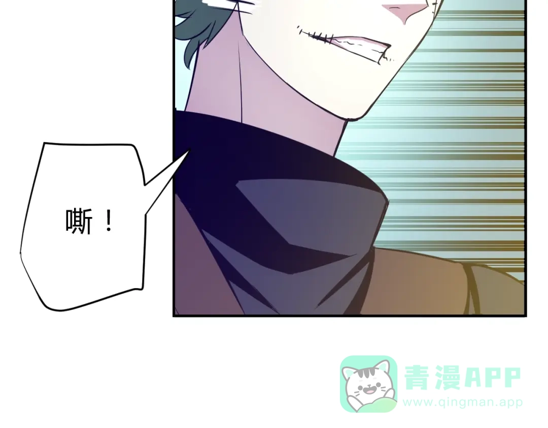 《猎妖学院》第11话 威胁 第21页