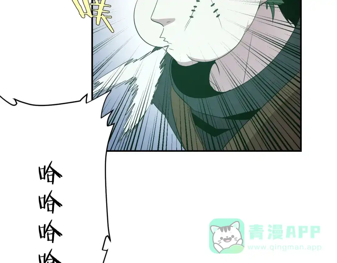 《猎妖学院》第11话 威胁 第41页