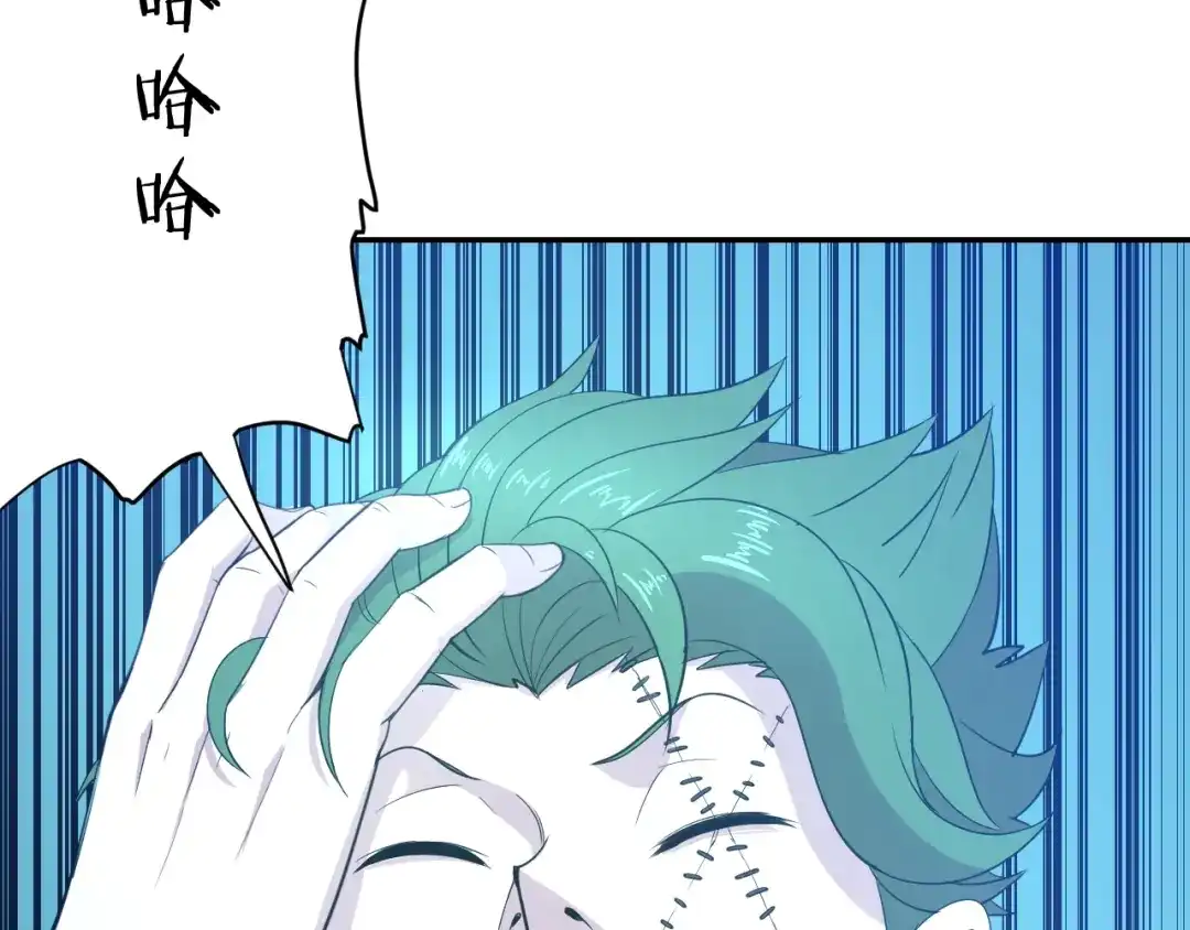 《猎妖学院》第11话 威胁 第42页