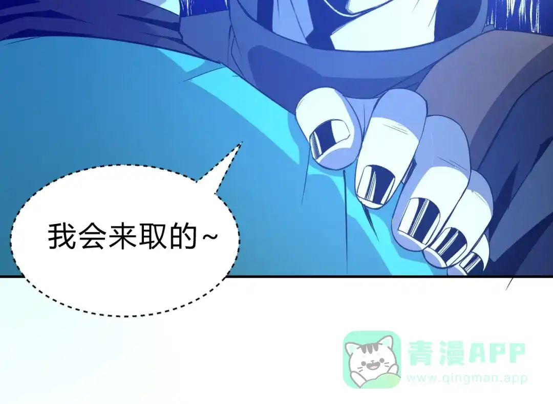 《猎妖学院》第11话 威胁 第61页