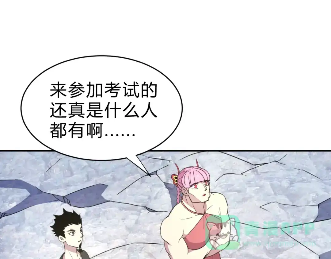 《猎妖学院》第11话 威胁 第76页