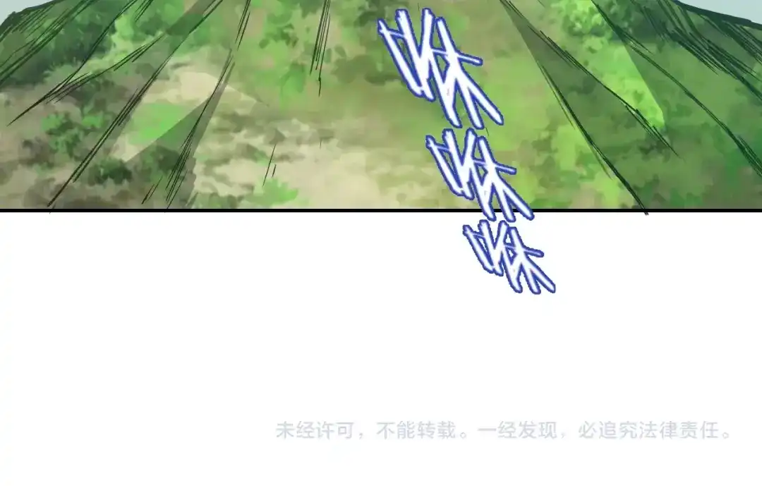 《猎妖学院》第11话 威胁 第100页