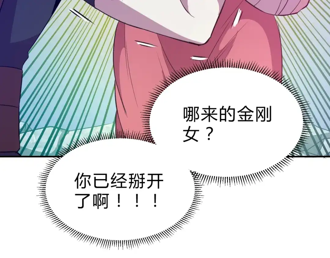 《猎妖学院》第11话 威胁 第24页