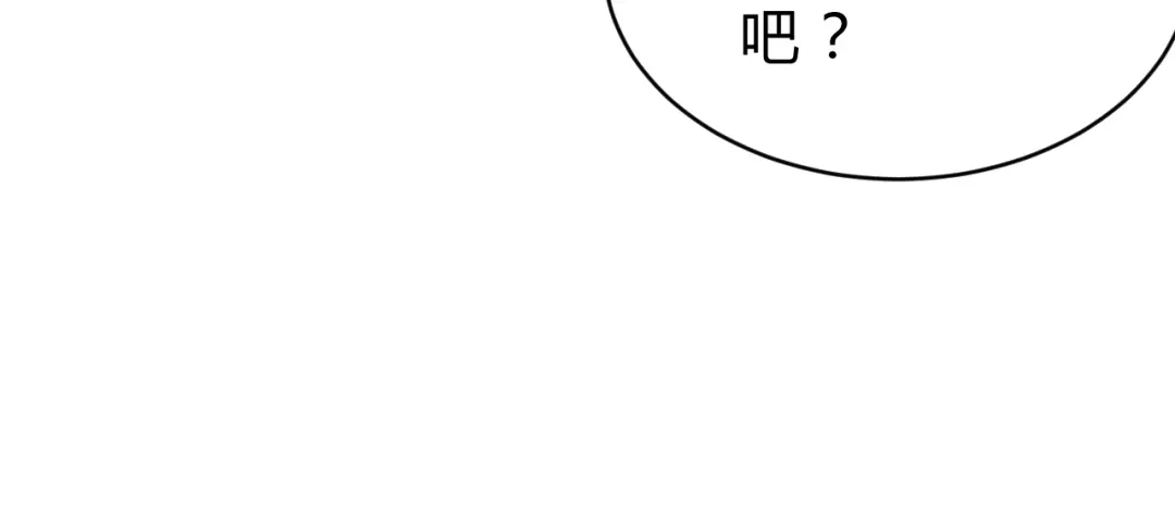 《猎妖学院》第11话 威胁 第37页