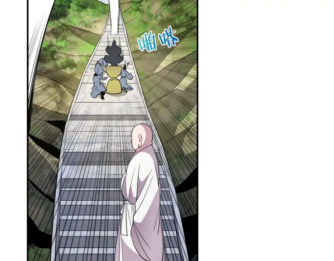 《猎妖学院》第11话 威胁 第74页