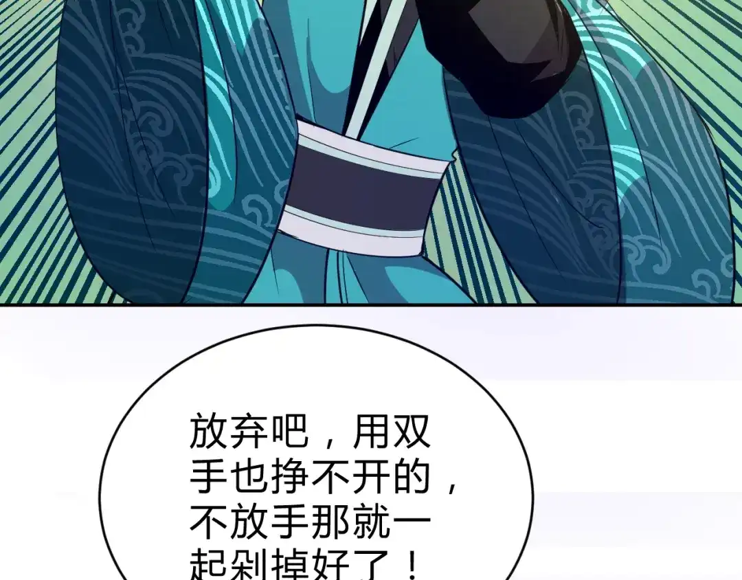 《猎妖学院》第11话 威胁 第9页