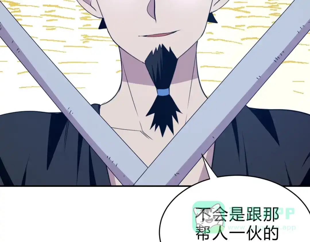《猎妖学院》第11话 威胁 第36页