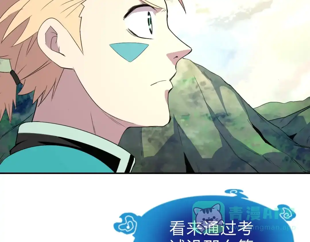 《猎妖学院》第11话 威胁 第81页