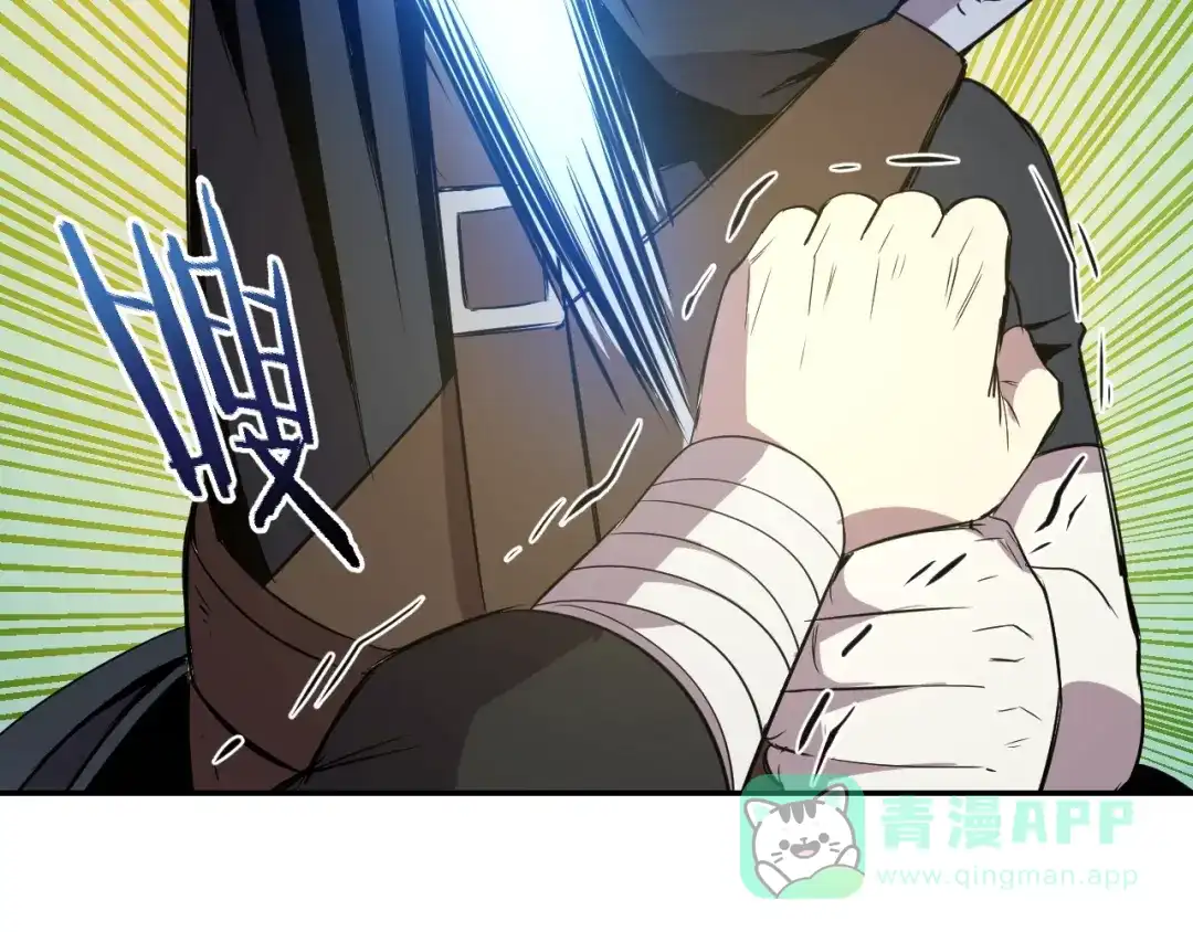 《猎妖学院》第11话 威胁 第11页
