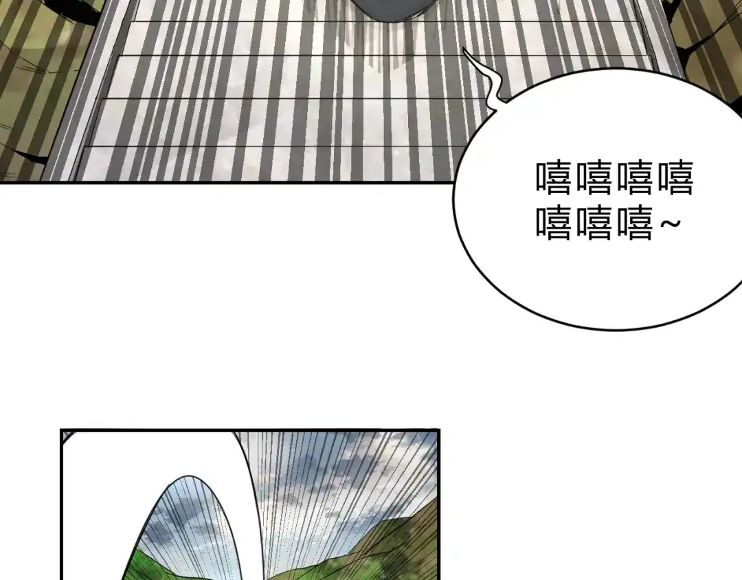 《猎妖学院》第11话 威胁 第73页