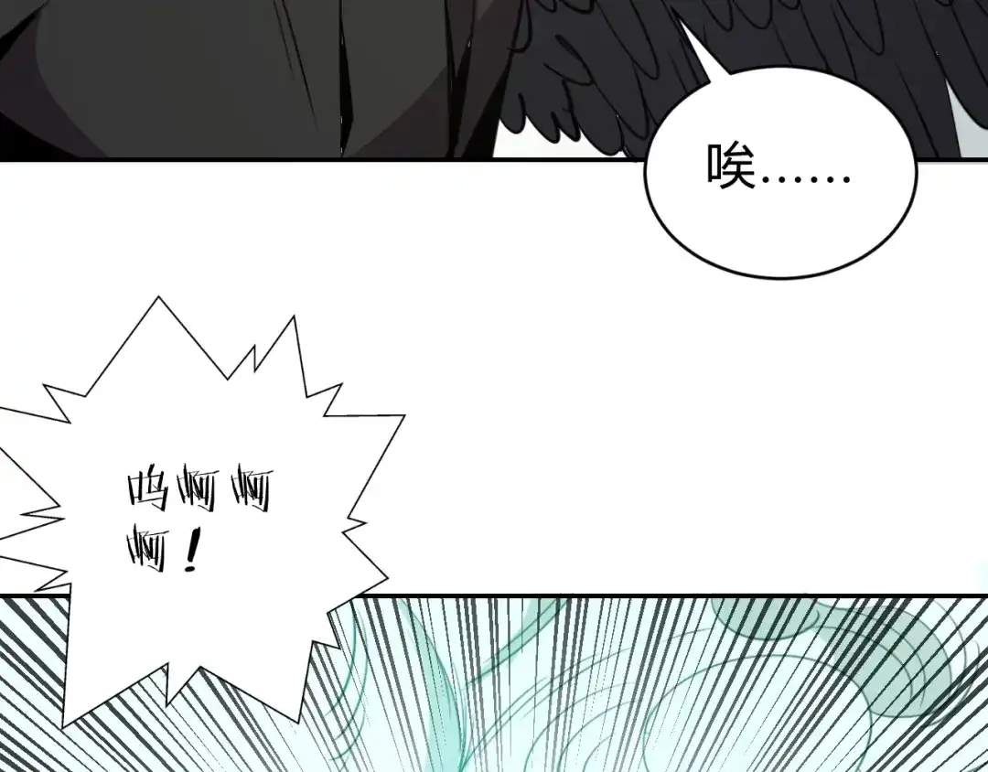 《猎妖学院》第12话 荧的情报 第44页