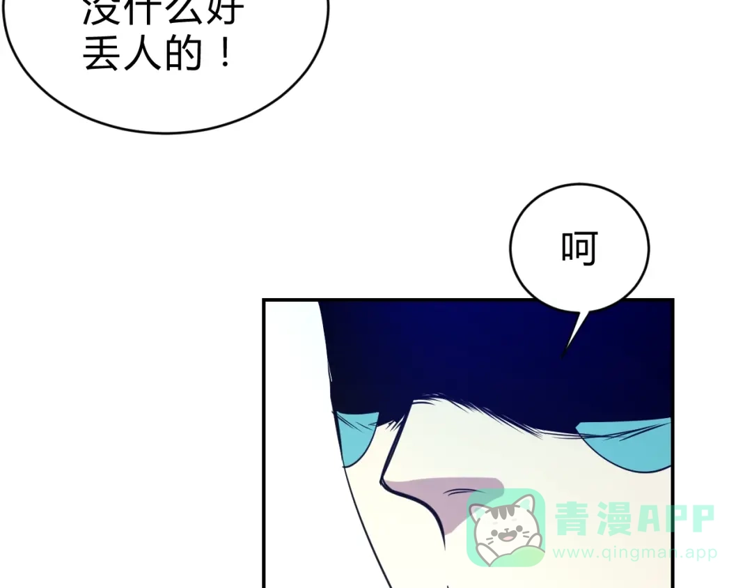 《猎妖学院》第12话 荧的情报 第106页