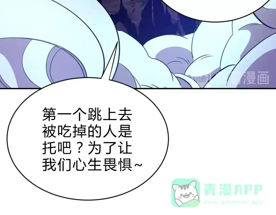 《猎妖学院》第12话 荧的情报 第116页