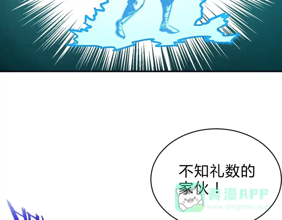 《猎妖学院》第12话 荧的情报 第71页