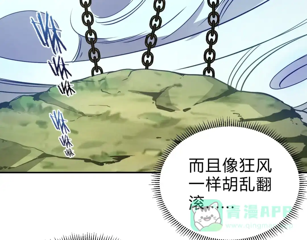 《猎妖学院》第12话 荧的情报 第21页