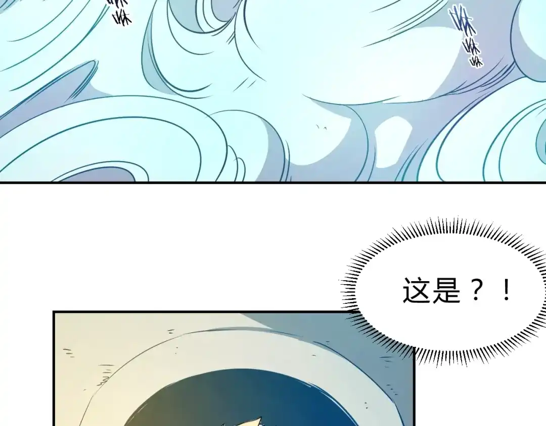 《猎妖学院》第12话 荧的情报 第5页