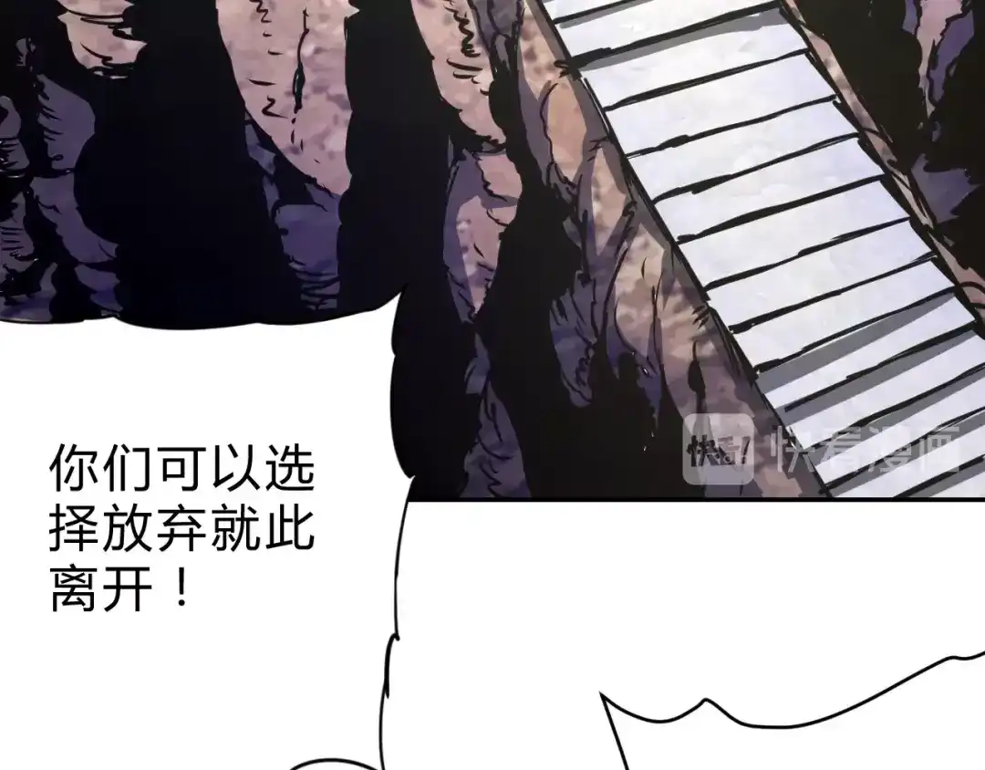 《猎妖学院》第12话 荧的情报 第80页