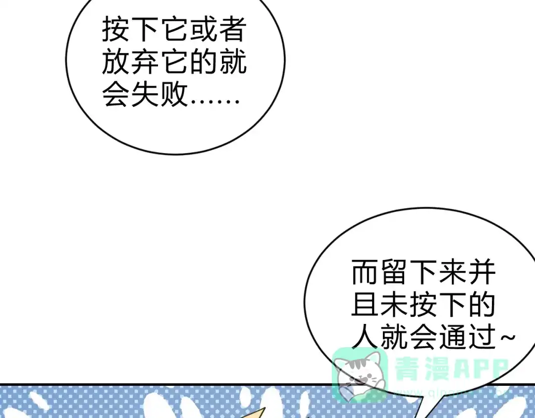 《猎妖学院》第12话 荧的情报 第126页