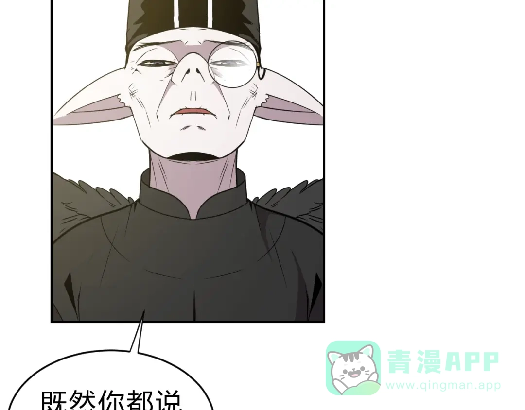 《猎妖学院》第13话 最强考生 第16页