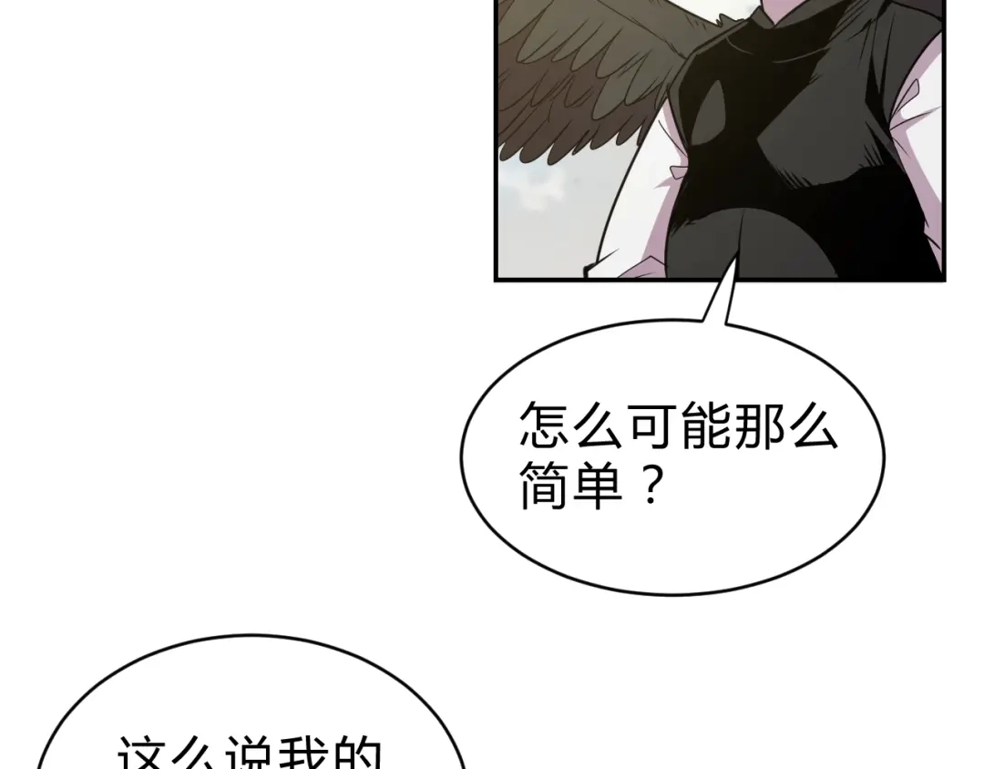 《猎妖学院》第13话 最强考生 第4页
