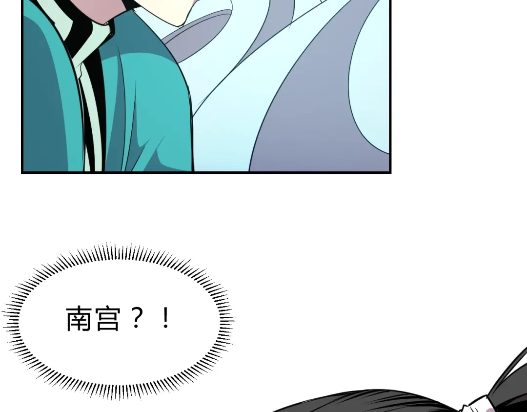 《猎妖学院》第13话 最强考生 第84页
