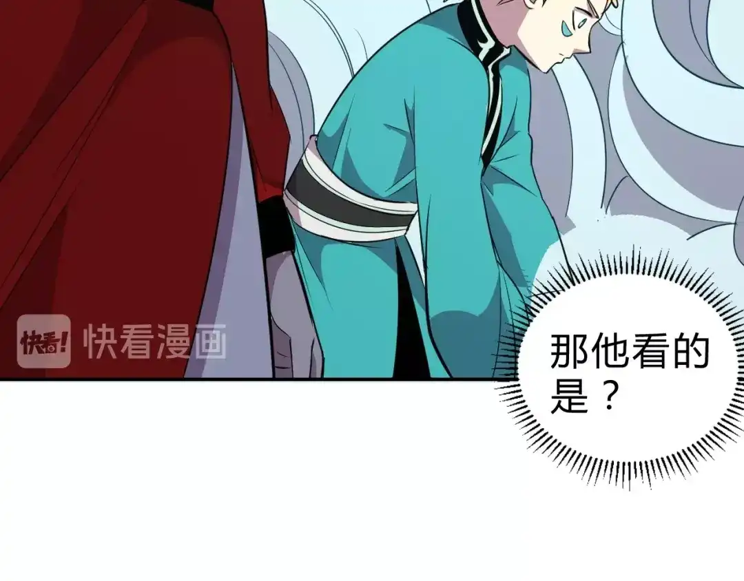 《猎妖学院》第13话 最强考生 第82页