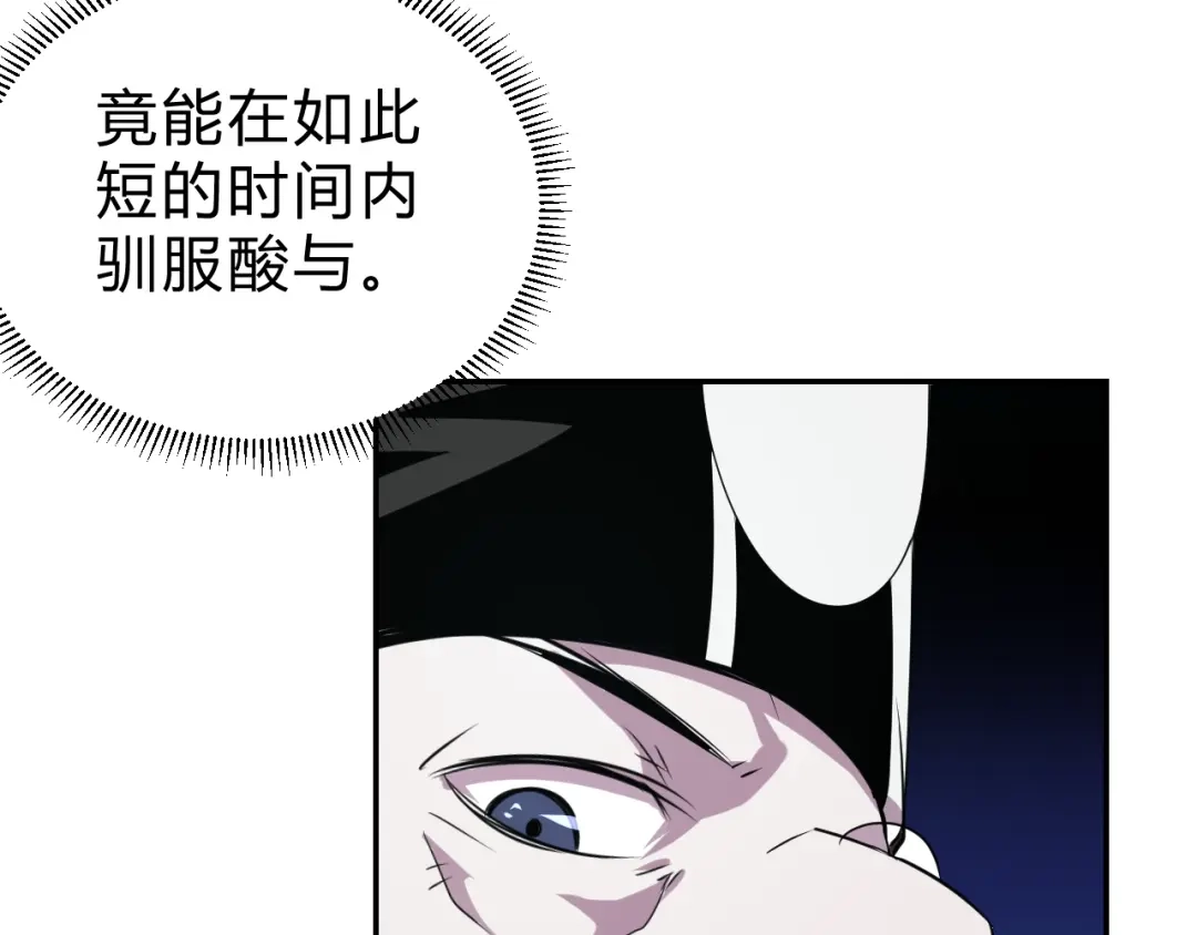 《猎妖学院》第13话 最强考生 第90页