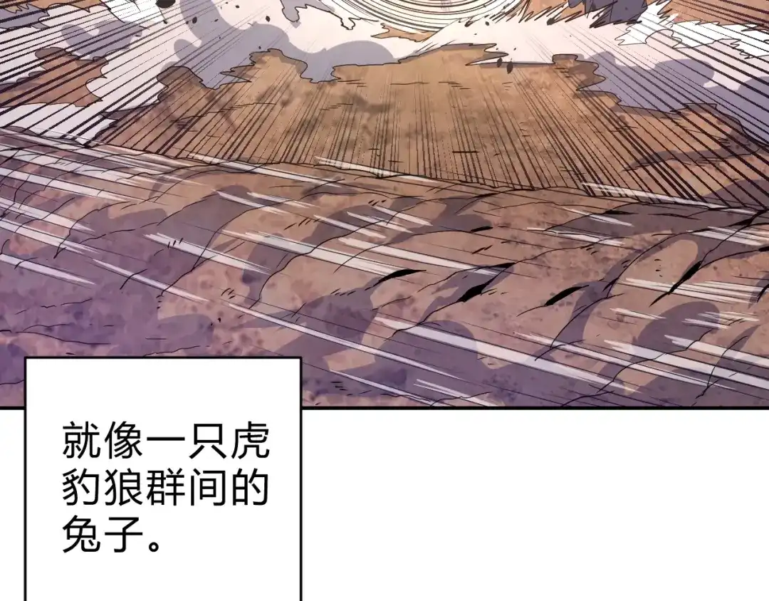 《猎妖学院》第14话 强敌降临！！ 第73页