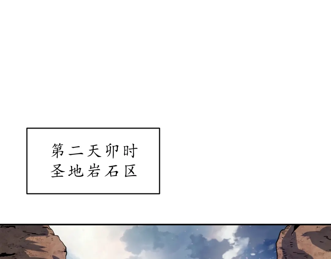 《猎妖学院》第14话 强敌降临！！ 第32页