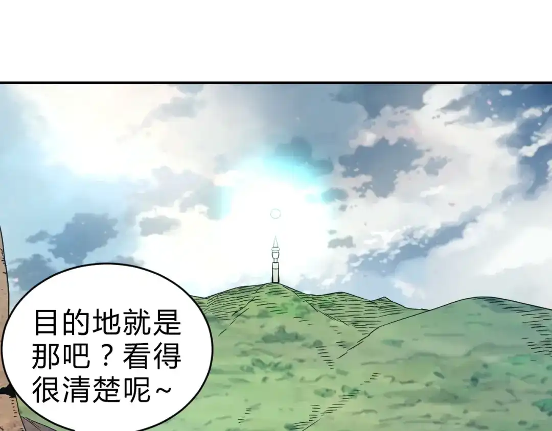 《猎妖学院》第14话 强敌降临！！ 第38页