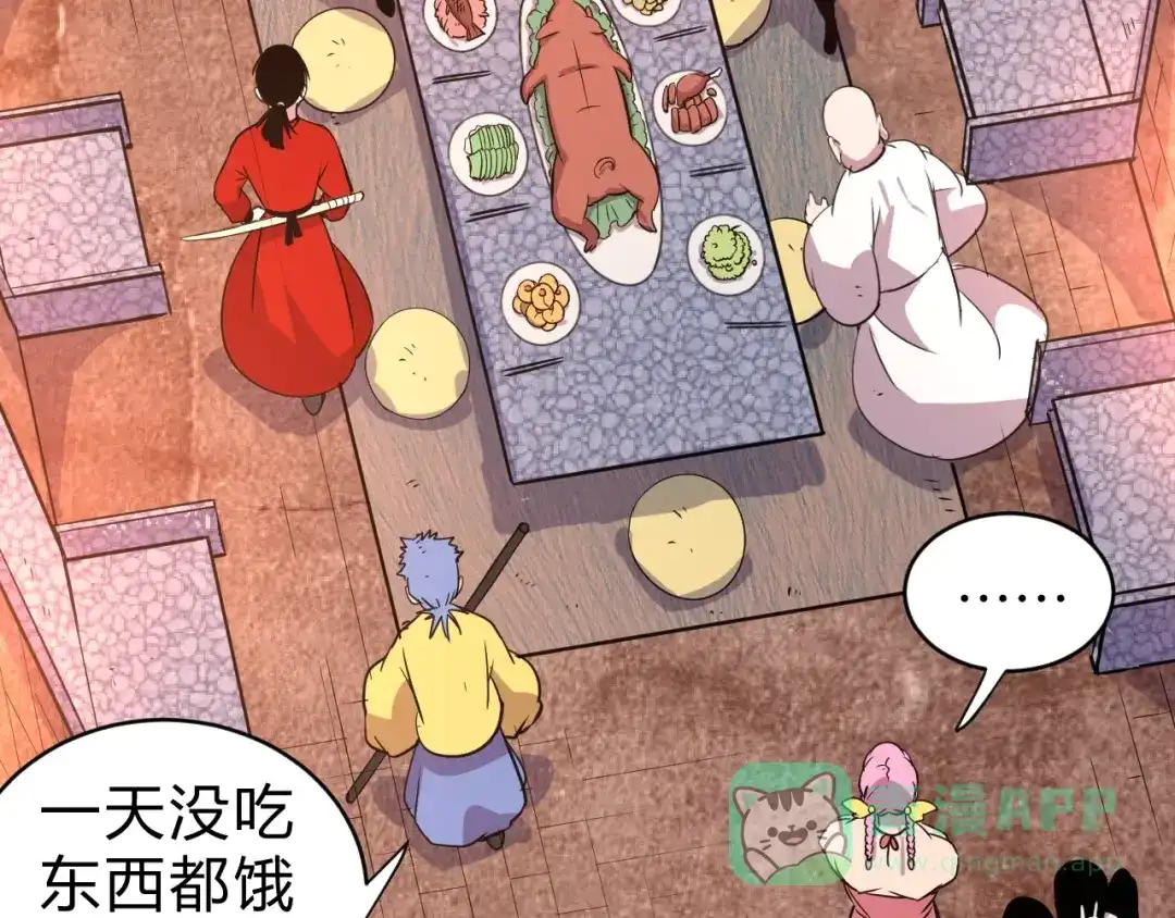 《猎妖学院》第14话 强敌降临！！ 第16页