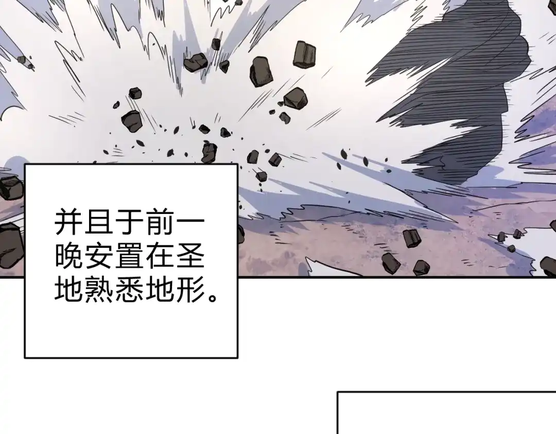 《猎妖学院》第14话 强敌降临！！ 第69页