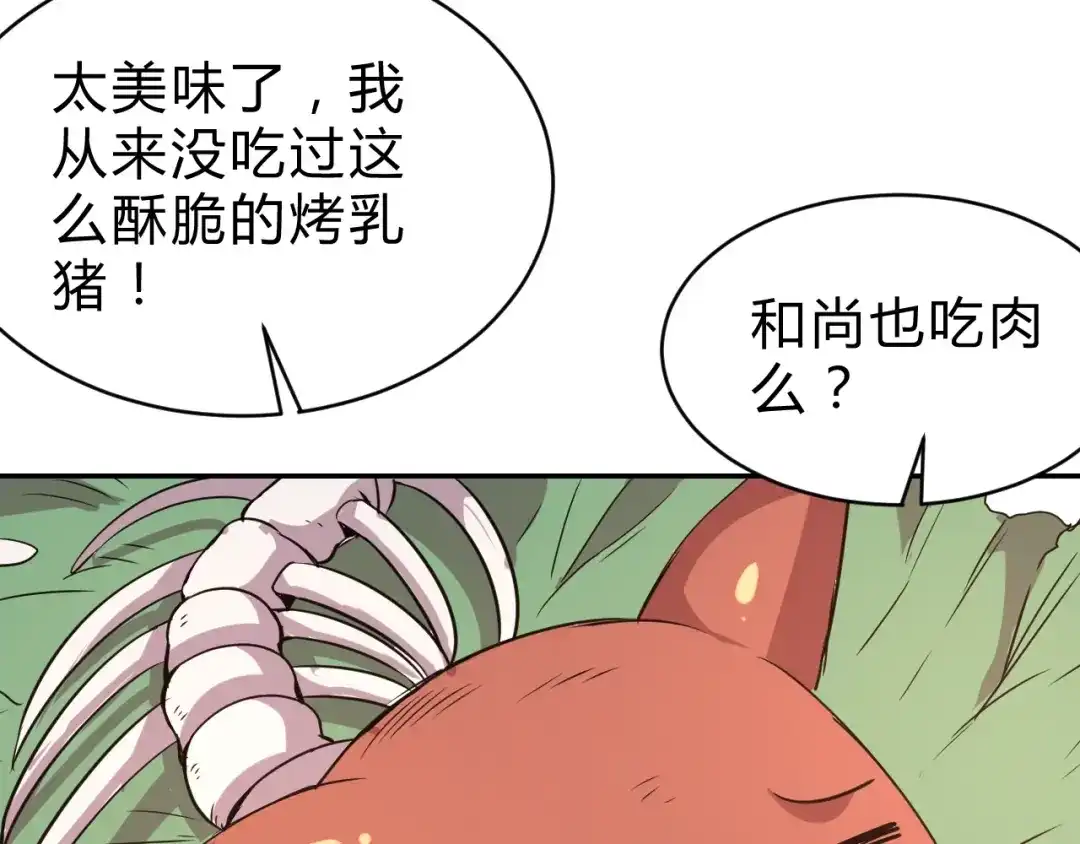 《猎妖学院》第14话 强敌降临！！ 第20页