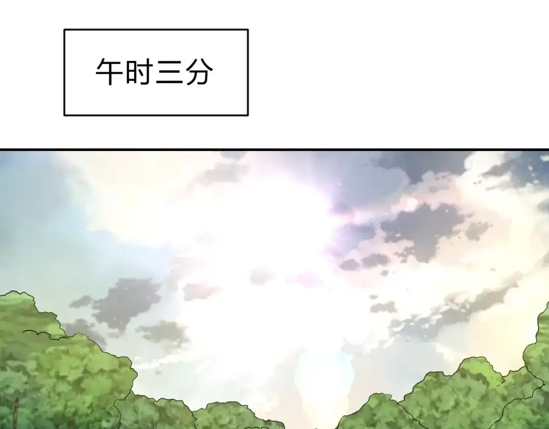 《猎妖学院》第14话 强敌降临！！ 第80页