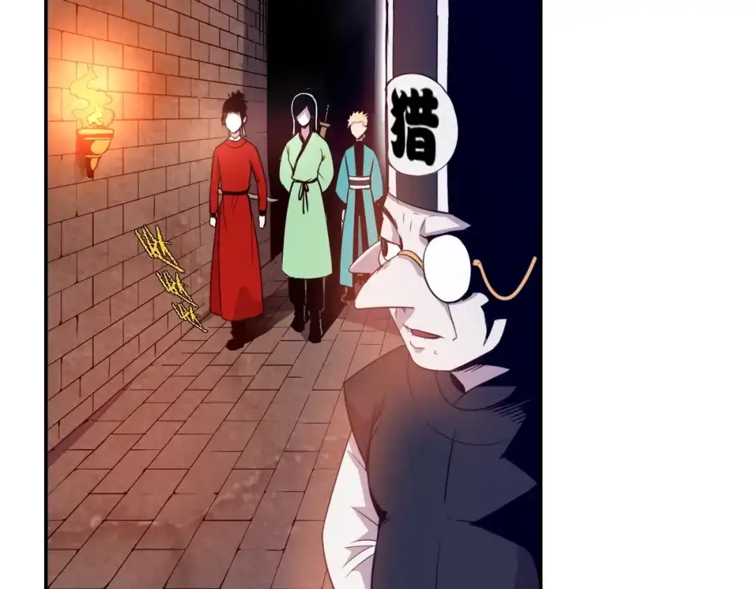 《猎妖学院》第14话 强敌降临！！ 第9页
